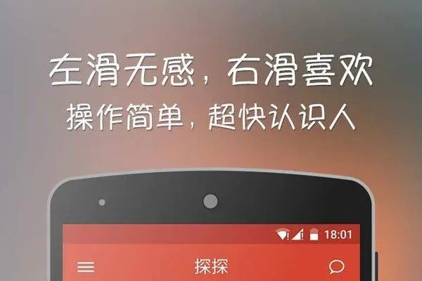 “探探”这个软件的意义何在？